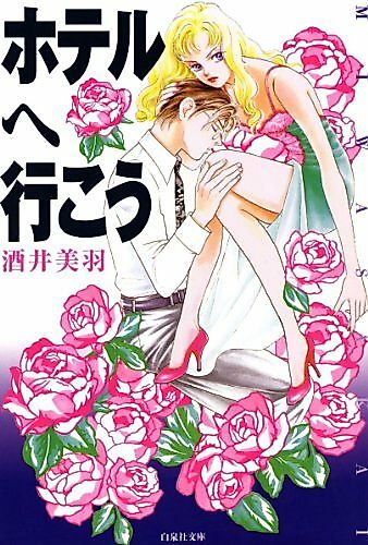 Cover image for the manga called 