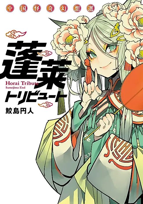 Cover image for the manga called 