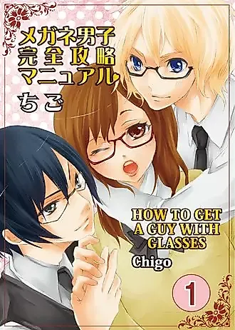 Cover image for the manga called How to Get a Guy With Glasses