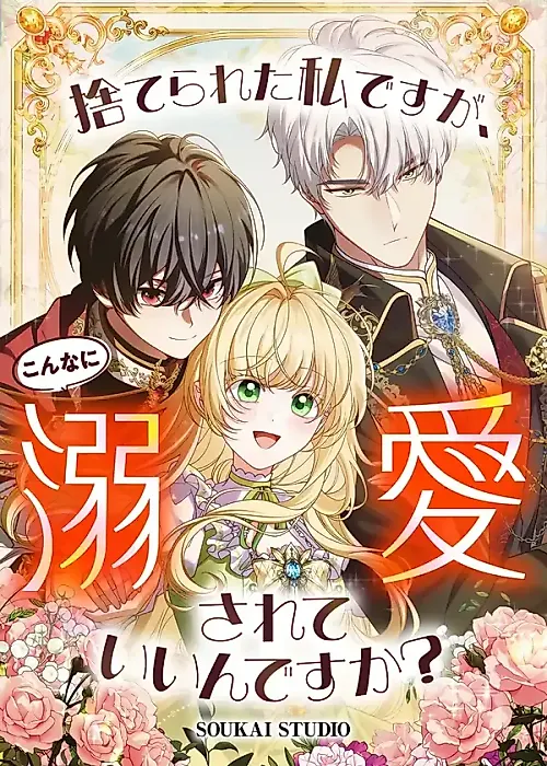 Cover image for the manga called Abandoned, Is It Really Okay to Be Loved This Much?