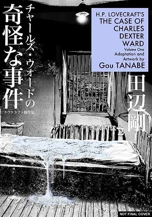 Cover image for the manga called H.P. Lovecraft's The Case of Charles Dexter Ward