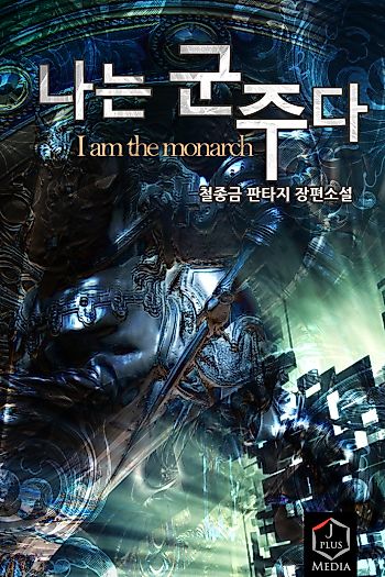 Cover image for the novel called 