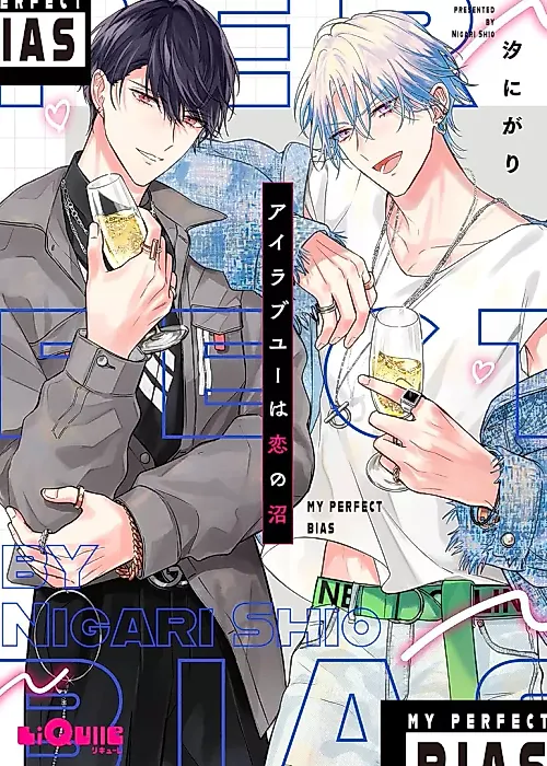 Cover image for the manga called I Love You wa Koi no Numa