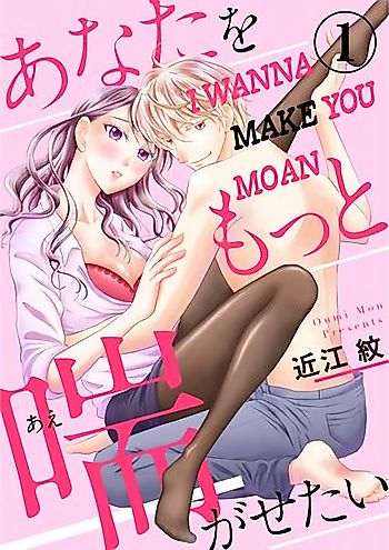 Cover image for the manga called Anata wo Motto Aegasetai