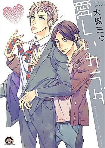 Cover image for the manga called 