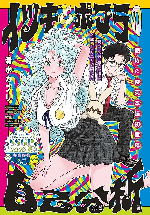 Cover image for the manga called Itsuki to Popura no Jikobunseki