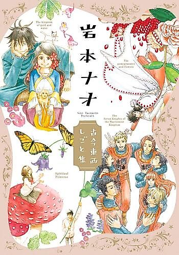 Cover image for the manga called 