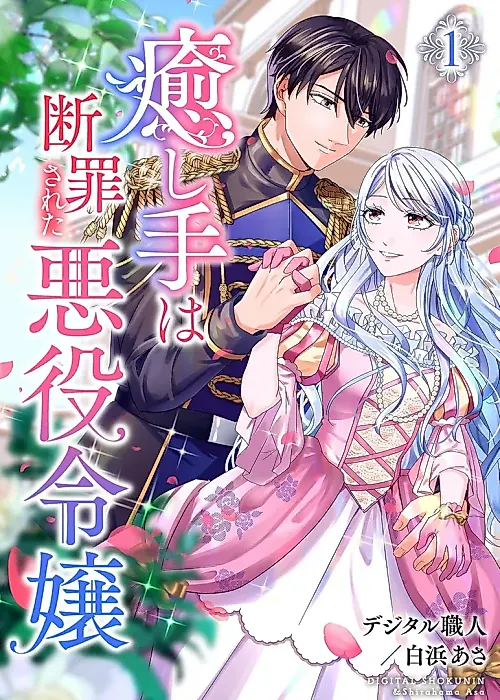 Cover image for the manga called 