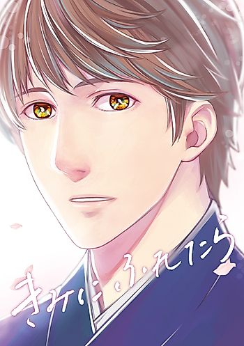 Cover image for the manga called 