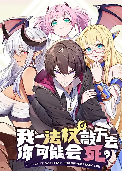 Cover image for the manhua called 
