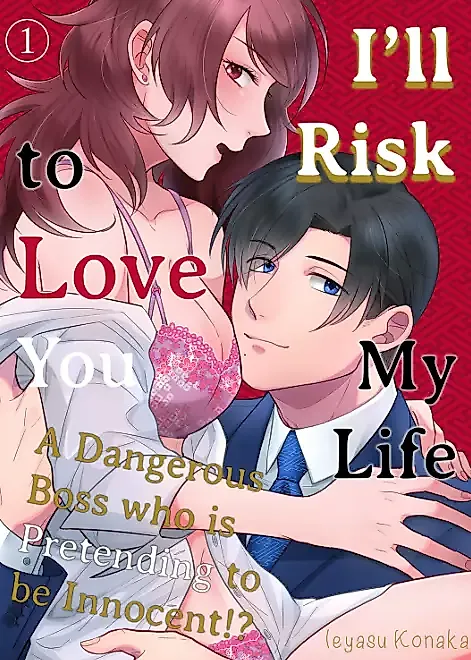 Cover image for the manga called I'll Risk My Life to Love You - A Dangerous Boss who Is Pretending to Be Innocent!?
