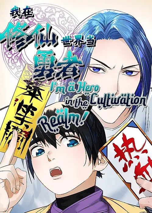Cover image for the manhua called 
