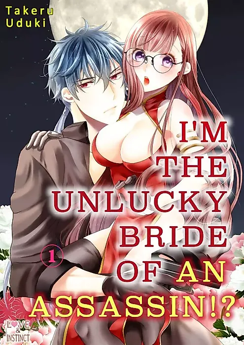 Cover image for the manga called I'm the Unlucky Bride of an Assassin!?