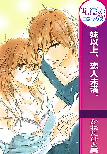 Cover image for the manga called Imouto Ijou, Koibito Miman.