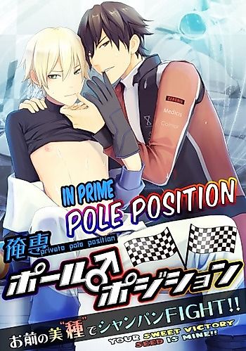 Cover image for the manga called In Prime Pole Position -Your Sweet Victory Seed Is Mine!!-
