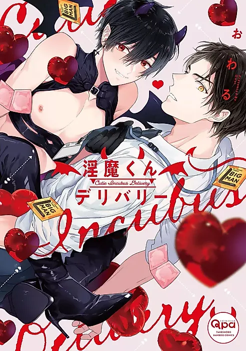 Cover image for the manga called Cutie Incubus Delivery