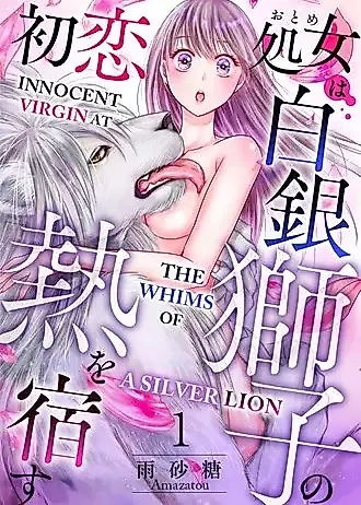 Cover image for the manga called Innocent Virgin at the Whims of a Silver Lion
