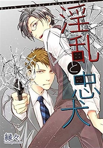 Cover image for the manga called 