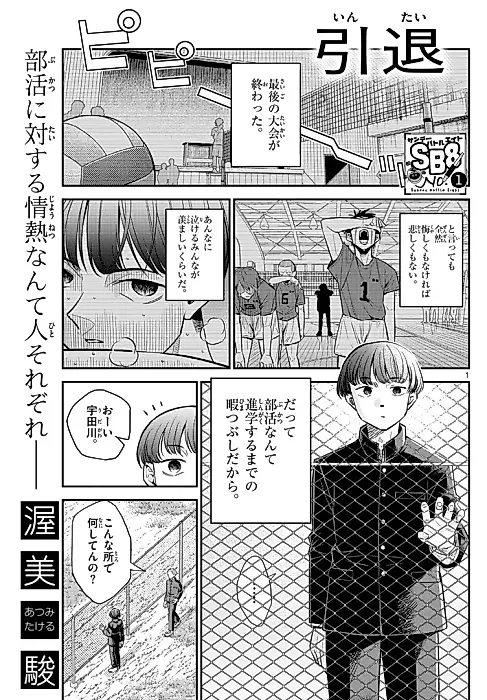 Cover image for the manga called Intai