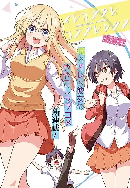 Cover image for the manga called 
