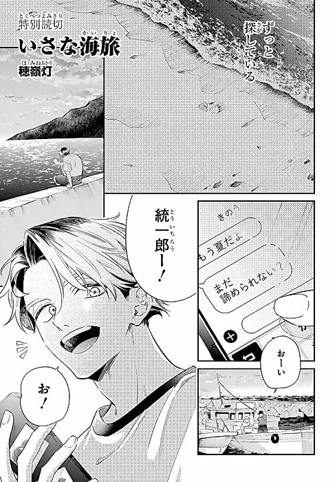 Cover image for the manga called Isana Kairyo