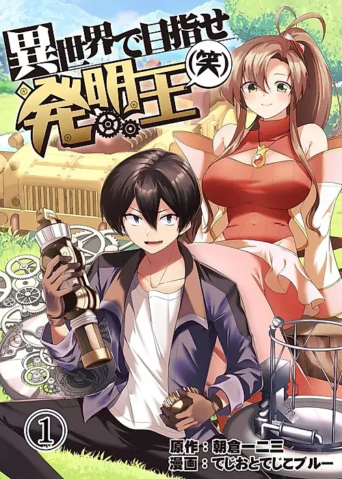 Cover image for the manga called Isekai de Mezase Hatsumeiou (Wara)