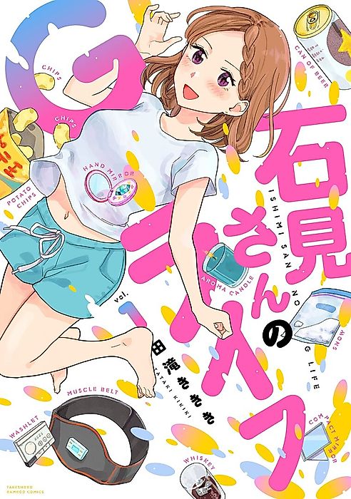 Cover image for the manga called Ishimi-san no G-Life