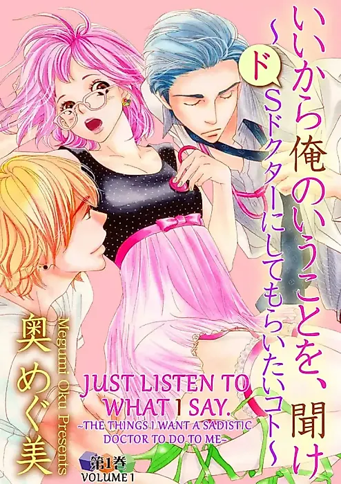 Cover image for the manga called Just Listen To What I Say. -The Things I Want a Sadistic Doctor To Do TO Me-