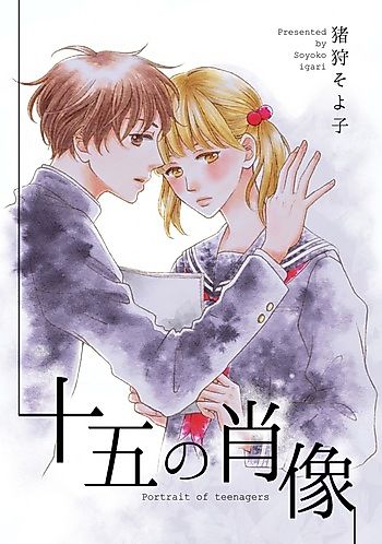Cover image for the manga called Portrait of Teenagers