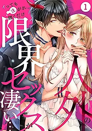 Cover image for the manga called The Limit Sex Outside the Human Body Is Amazing...Even If It's Pouring, It Just Sits Down