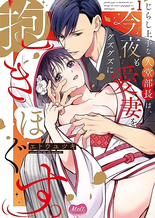 Cover image for the manga called Is sex included in the contract?