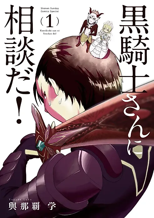 Cover image for the manga called 