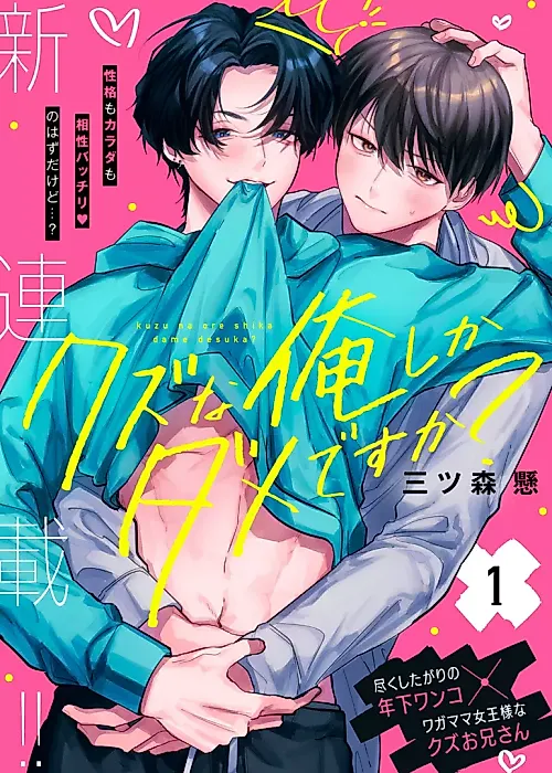 Cover image for the manga called 