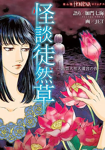 Cover image for the manga called 
