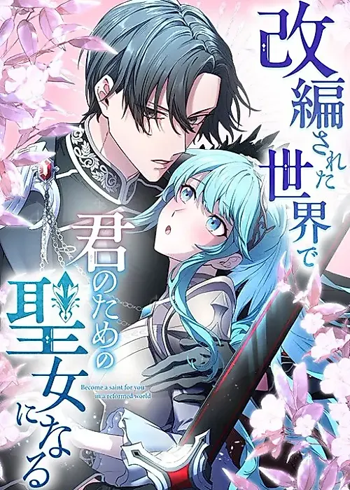 Cover image for the manga called In the Altered World, I Will Become a Saint for You