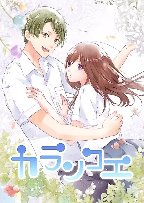 Cover image for the manga called 