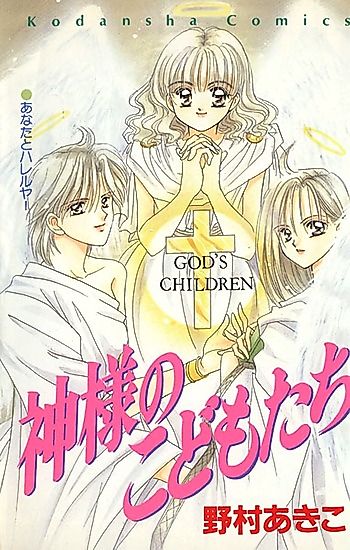 Cover image for the manga called 