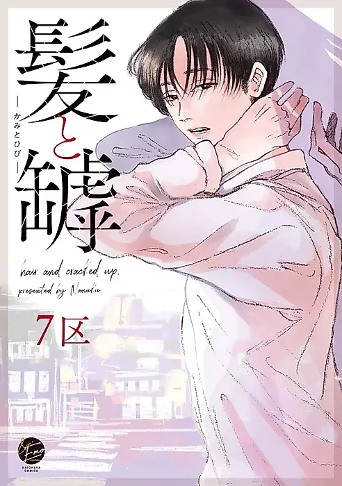 Cover image for the manga called 