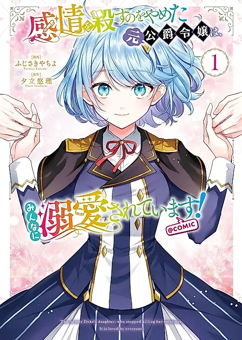 Cover image for the manga called Kanjou wo Korosu no wo Yameta Moto Koushaku Reijou wa, Minna ni Dekiaisareteimasu!