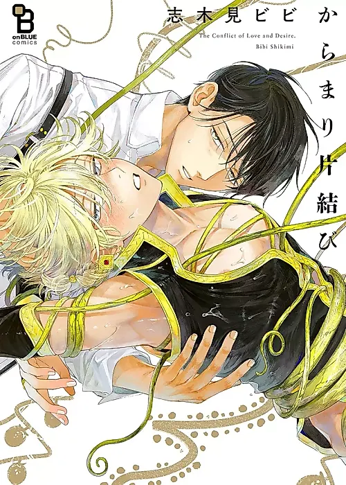 Cover image for the manga called The Conflict Of Love And Desire