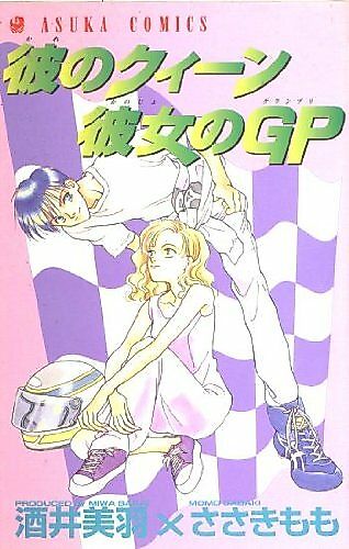 Cover image for the manga called 