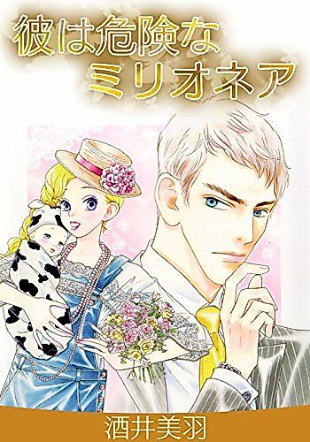 Cover image for the manga called 