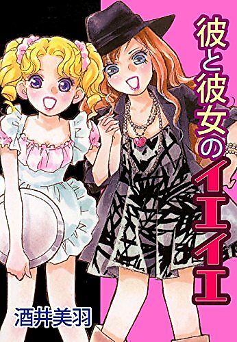 Cover image for the manga called 