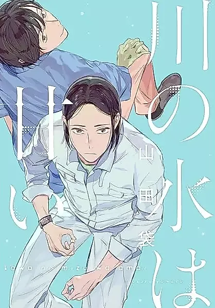 Cover image for the manga called Kawa no Mizu wa Amai