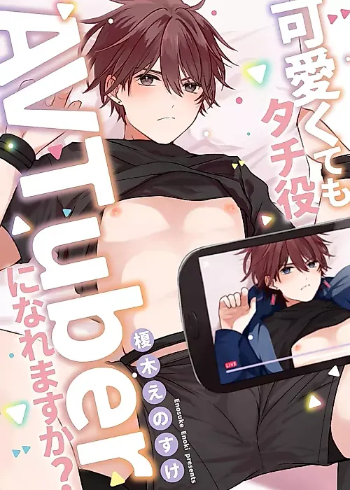 Cover image for the manga called Kawaikutemo Tachiyaku AVTuber ni Naremasu ka?