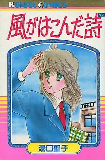 Cover image for the manga called 