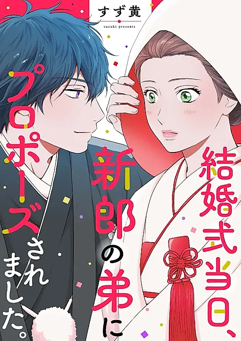 Cover image for the manga called 