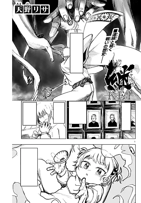 Cover image for the manga called KEI