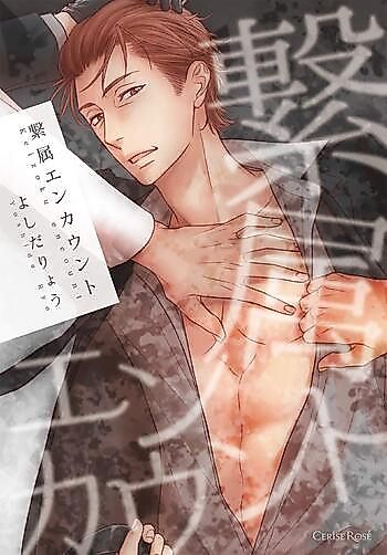 Cover image for the manga called Keizoku Encount