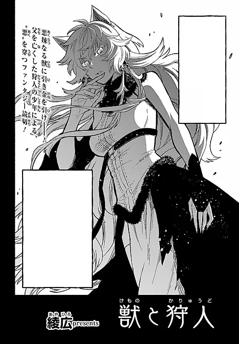 Cover image for the manga called Kemono to Karyuudo